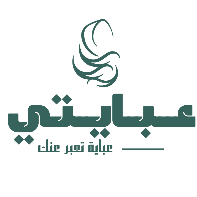 عـــبايـــتي ســــتــــور
